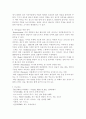 재즈(Jazz)의 특성 및 경향 분석 15페이지