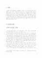 읽기와 쓰기 [목차,주석,참고문헌] 3페이지