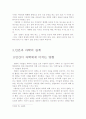 읽기와 쓰기 [목차,주석,참고문헌] 5페이지