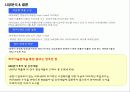 재무비율을 이용한 광동제약㈜의 기업분석  11페이지