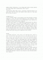 경신공업 자기소개서입니다. 2페이지