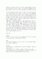 배드민턴의 모든 것 2페이지