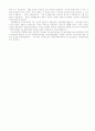 현대자동차 자기소개서 2페이지