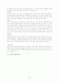 초등 과학 지도안 3학년 여러가지 동물의 한살이 1.사람의 일생 2페이지