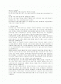 자기소개서와 이력서 작성 방법 및 사례 2페이지
