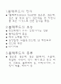 블랙푸드의 정의와 효능 및 종류 주성분 분석 3페이지