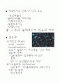 블랙푸드의 정의와 효능 및 종류 주성분 분석 5페이지