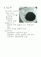 블랙푸드의 정의와 효능 및 종류 주성분 분석 6페이지