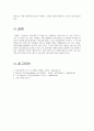 카레-카레속 향신료와 그 효능 7페이지
