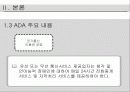 미국의 장애인법 11페이지
