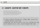 미국의 장애인법 14페이지