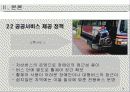 미국의 장애인법 17페이지