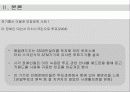미국의 장애인법 20페이지