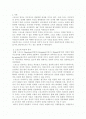 스포츠와 정치의 관계, 스포츠의 기능, 스포츠 정치의 특성, 스포츠의 발전 방안 2페이지