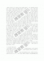 스포츠와 정치의 관계, 스포츠의 기능, 스포츠 정치의 특성, 스포츠의 발전 방안 7페이지