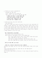 일본전산 이야기 독후감 2페이지