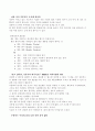 일본전산 이야기 독후감 4페이지