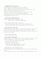 일본전산 이야기 독후감 5페이지