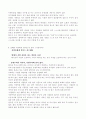 일본전산 이야기 독후감 6페이지
