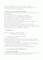 일본전산 이야기 독후감 9페이지