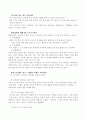 일본전산 이야기 독후감 10페이지