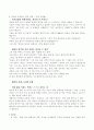 일본전산 이야기 독후감 12페이지