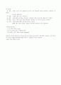 일본전산 이야기 독후감 13페이지