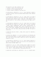 장애인연금법의 제정 의의와 주요내용, 평가 3페이지