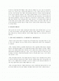 면접자의 의사결정에 영향을 미치는 7가지 요소 2페이지