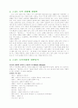 그리스 로마 신화 3페이지
