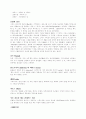 그리스 로마 신화 4페이지