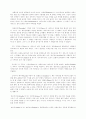 그리스 로마 신화 9페이지