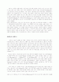 그리스 로마 신화 11페이지