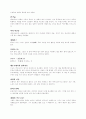 그리스 로마 신화 18페이지
