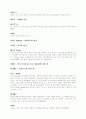 그리스 로마 신화 20페이지
