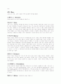 그리스 로마 신화 22페이지