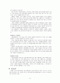 지방의 세계화와 대응전략 7페이지