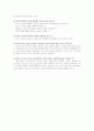the Use of Force에 대한 분석 3페이지