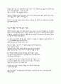 [자기계발]직장인의 자기개발 (지금 당장 공부에 투자하자) 2페이지