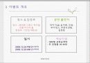 가상이벤트- 워커힐 자선콘서트 5페이지
