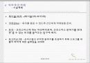 가상이벤트- 워커힐 자선콘서트 11페이지