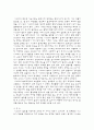 제빵재료정리 7페이지