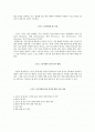스포츠 마케팅의 개요 2페이지