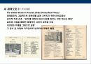 유아 교육자 코메니우스 &루소의 생애와 교육철학  8페이지