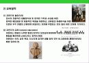 유아 교육자 코메니우스 &루소의 생애와 교육철학  11페이지