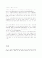 모범시민 영화 감상문 4페이지