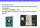 유아교육학자 몬테소리 & 죤 듀이의 교육철학의 이해 11페이지