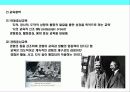 유아교육학자 몬테소리 & 죤 듀이의 교육철학의 이해 14페이지