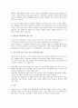 업무능력부족에 따른 대기발령자 전직의 정당성 검토 2페이지