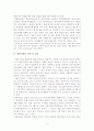 2010년 예산과정과 예산제도 2페이지